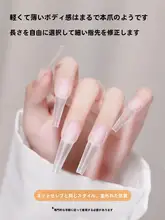T型細腰浅貼りネイルチップ【超長梯形・超薄型・無痕】