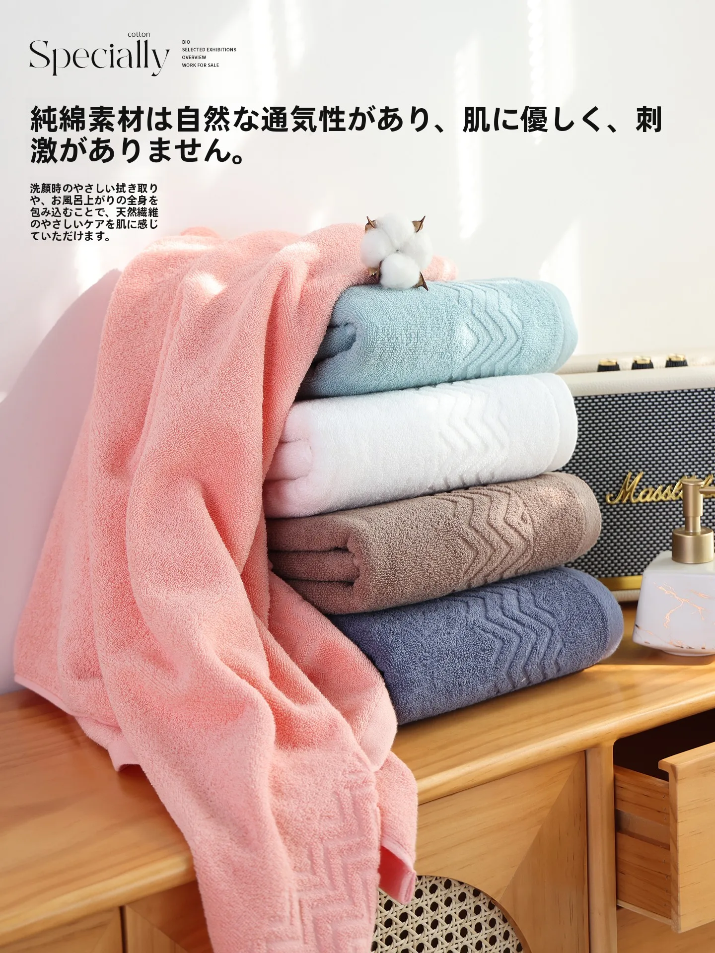ふわふわなバスタオルで心も体もリフレッシュ！どう選ぶのがコスパ最強？