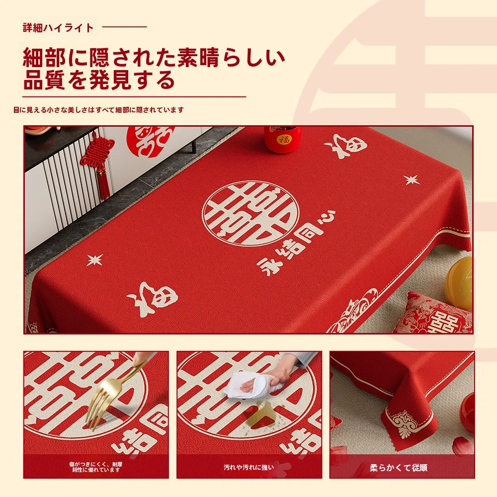 結婚家具を選ぶときに、まずは「テーブルクロス」から始めるべき？