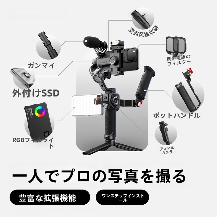 高性能スマートフォン用自動360度回転スタビライザー【手持ち・防震機能付き・動画撮影用】