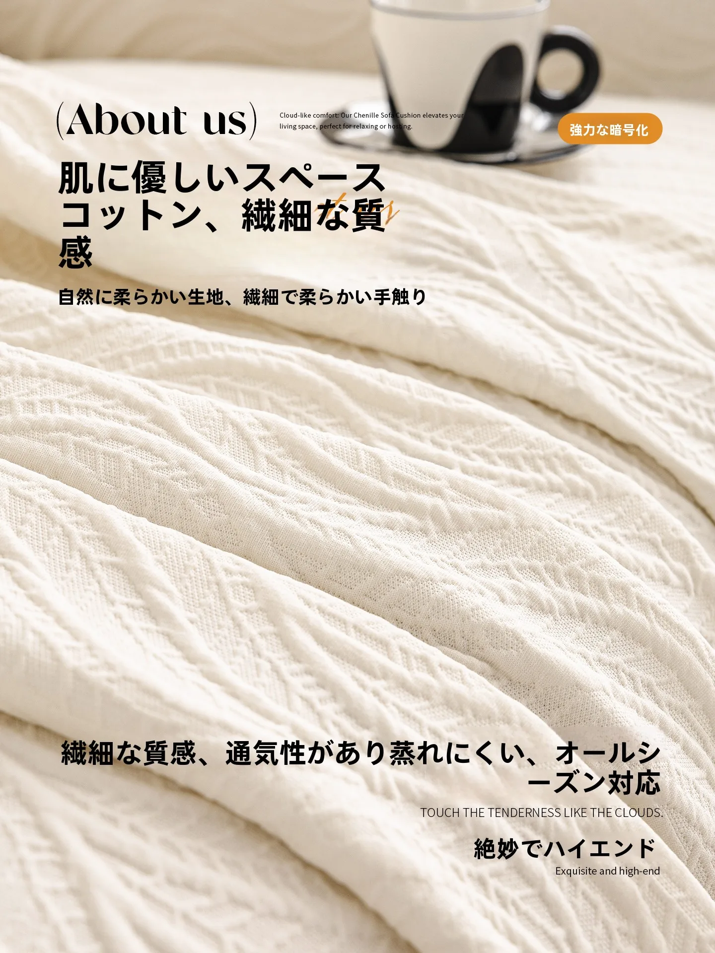 ウレタンソファーに合うカバーアイテムは？クリーム風の防滑可拆洗タイプが今、注目されている理由