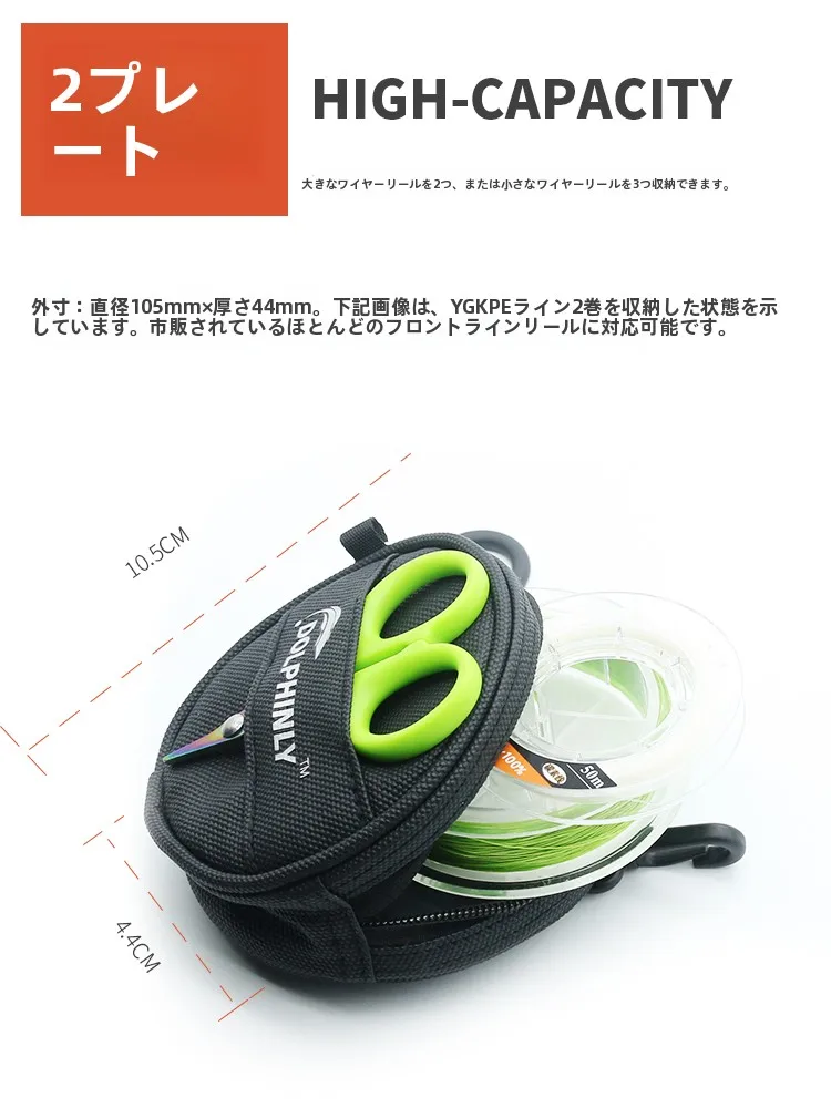 ルアー用リーダー収納バッグ：PE・カーボンライン対応の多機能小物ポーチが実用性を実証