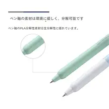 環境に優しいボールペン【ブラック・速乾・レフィル式・シンプルデザイン】