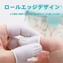 刺繍入り使い捨て指サック滅菌ゴムラテックス増粘
