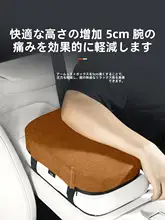 アルカンターラ製 車用アームレストマット【高さ調整・実用的インテリアアクセサリー】