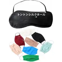 真珠腸を使用した三層遮光アイマスク【ブラック・快適な睡眠用】