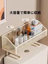 トイレ上部収納ラック【多機能・バスルーム・トイレ用】（セットアップ対応）