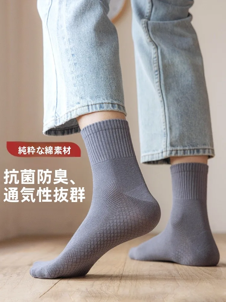 コットン中筒靴下：通気性と抗菌機能で足の臭いを根本から抑える