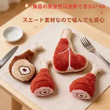 耐久性のある犬用おもちゃ【鳴き声付き・噛んでも大丈夫・中大型犬対応】