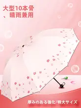 折りたたみ式日傘【女性用・大型・耐風・UVカット・日差し対策】