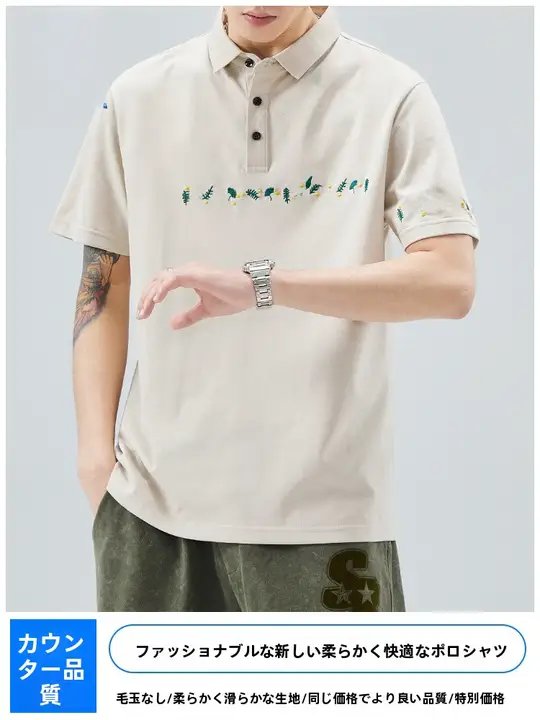 刺繍入り半袖ポロシャツ【メンズ・夏用・フィット】