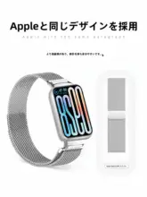 ミラニーズ金属製 スマートウォッチバンド【秋冬用・通気性・男女兼用・オリジナル接続】