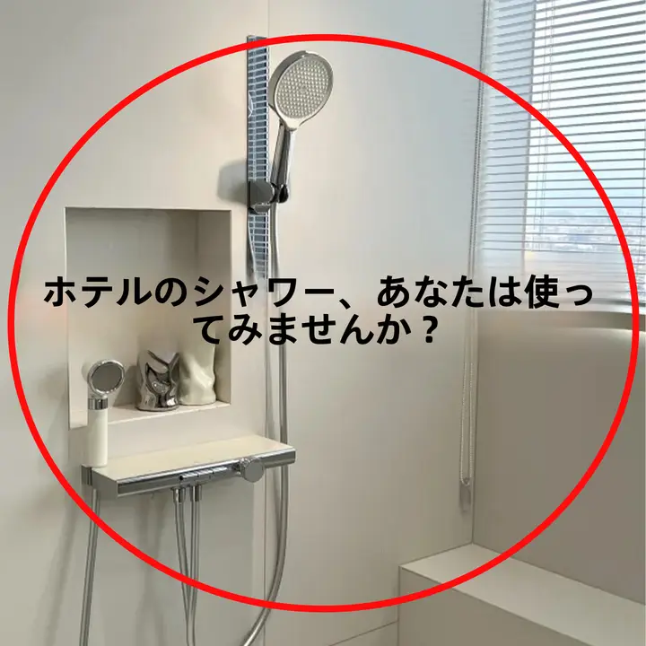 旅行に必須の洗面セット【フィルター付きシャワー・使い捨てシーツ・ホテル用】（セットアップ対応）