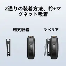 ワイヤレスマグネットクリップマイク【二台同時録音対応・プロフェッショナル用】