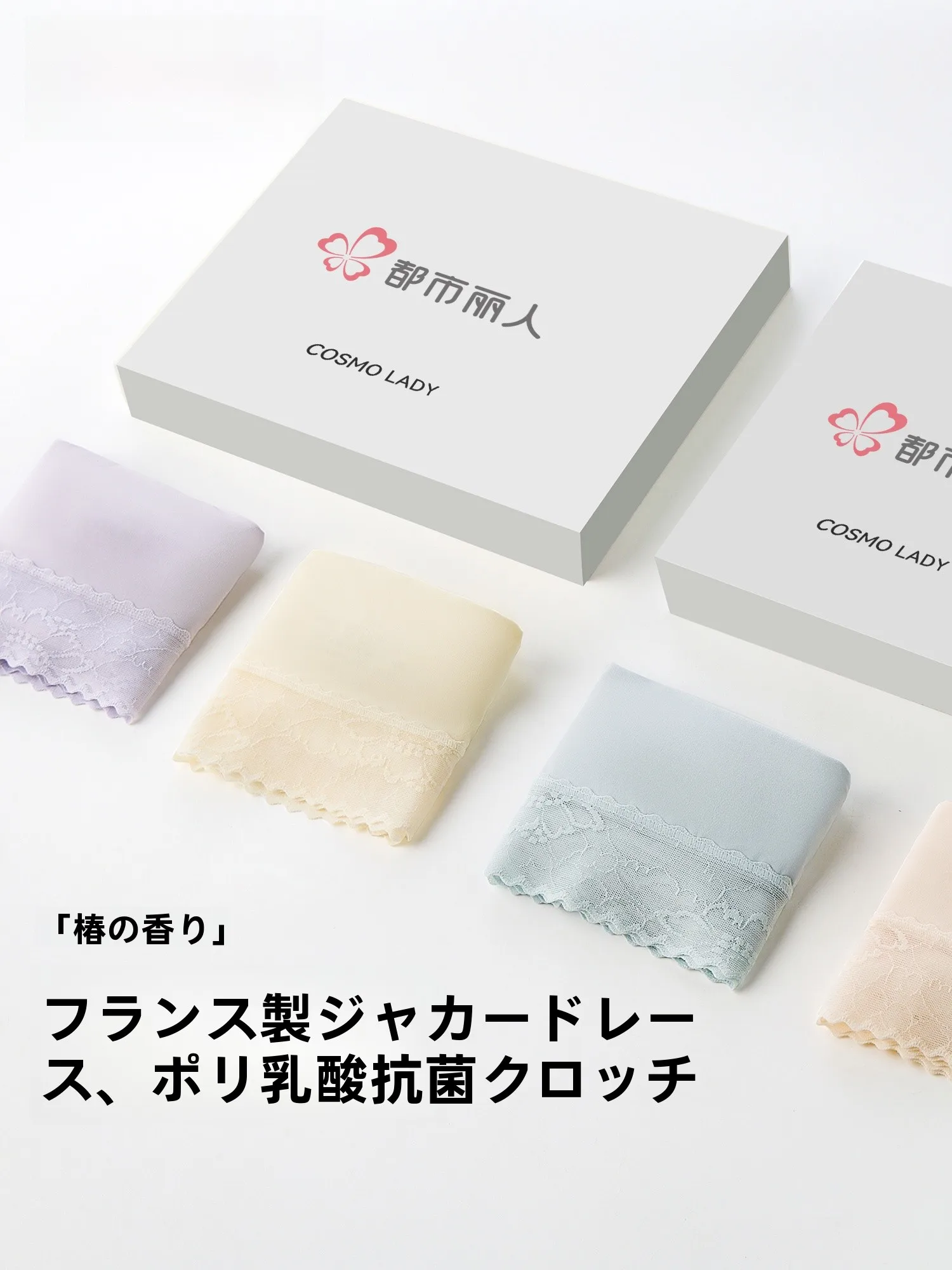 都市丽人高級ランジェリー ブランドの夏用無痕パンティ：抗菌・吸湿速干機能とファッション性のバランス
