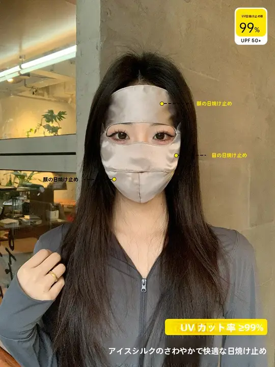紫外線から守る女性用夏の日焼け止めマスク