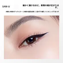 極上の柔らかさ！アイライナー【初めての使用にぴったり・滑らかな描き心地】