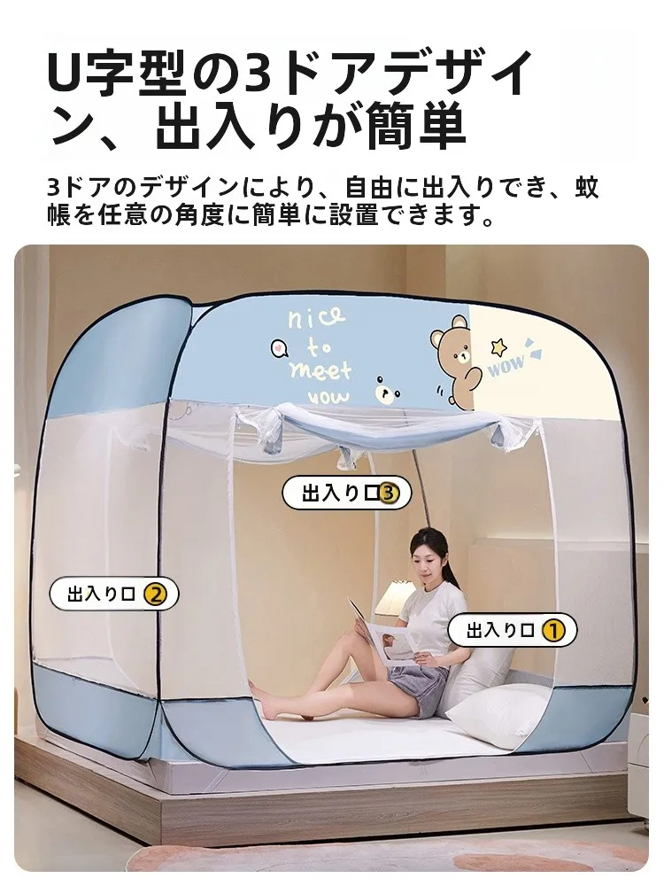 折りたたみ式蚊帳：キャンプでの虫対策に最適な二重メッシュ構造の実用性解析