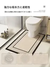 マット U字型 珪藻土 吸水 滑り止め トイレ専用