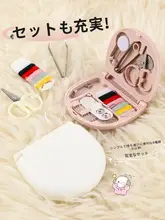 可愛いミニ針と糸ボックス【多機能・携帯用・家庭用・学生向け・マルチカラー】