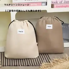 大容量収納バッグ【引き紐付き・衣類や下着用・防塵仕様】