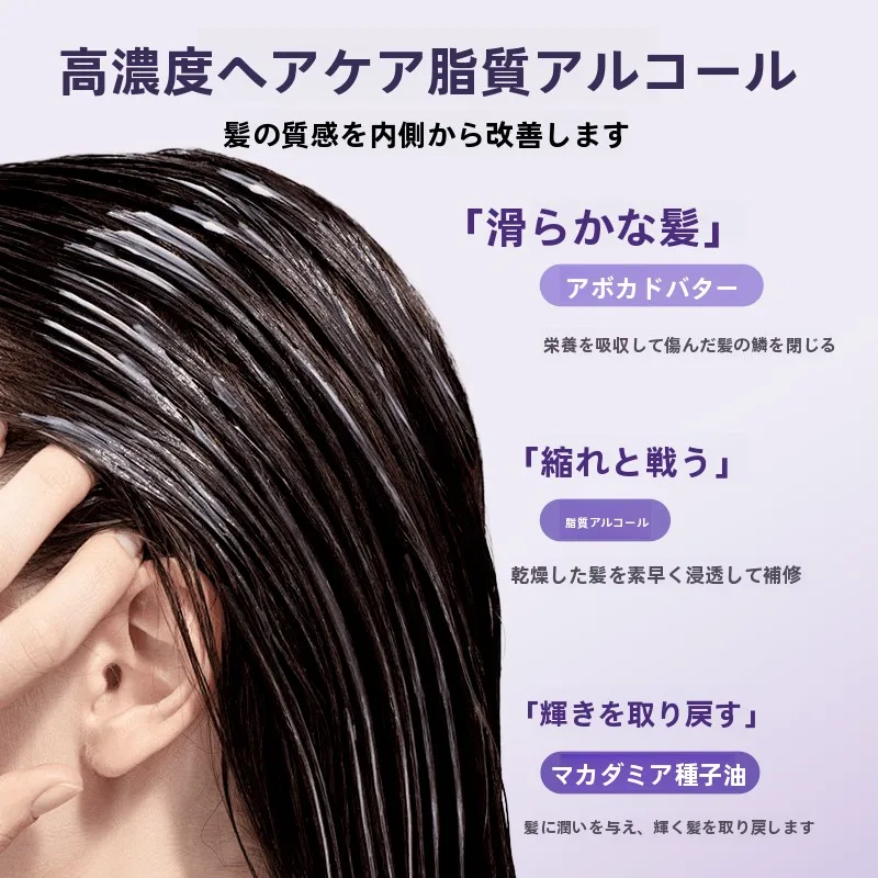 高濃度ヘアマスク：滑らかさと香りが持続するポータブルタイプの使い方と効果