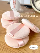柔らかいクリスタル短毛粉パフ【円形・乾燥用・粉おしろいに最適】