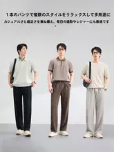 高級感のあるゆったりしたストレートフィットメンズパンツ【カジュアル・トレンド】（セットアップ対応）