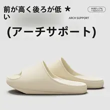 足弓サポートサンダル【夏用・滑り止め・ユニセックス・厚底】
