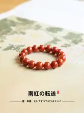 南紅の天然赤瑪瑙ブレスレット【火のような模様・男性用】