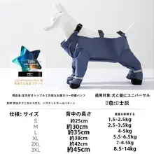 hipidog ペット用 防水防汚パンツ【小型犬用・四脚カバー・お出かけ対応】