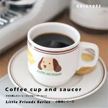 小犬デザインのコーヒーカップ＆ソーサーセット【陶器製  ・オリジナルデザイン・ギフトボックス入り】（セットアップ対応）