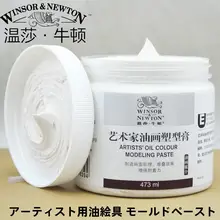 アーティスト用油絵用塑形膏【極上の柔らかさ・質感強化】