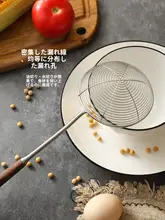 ステンレス製 胡桃木ハンドルのストレーナー【家庭用・キッチン用】
