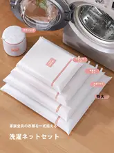 衣類用洗濯ネット【羊毛ニット対応・大サイズ・防変形】
