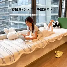 高級感漂う窓辺用クッション【通年対応・快適な座り心地】