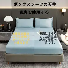 冷感シルク両面使用ベッドカバー【鹿絨・厚手・家庭用・冷却効果】