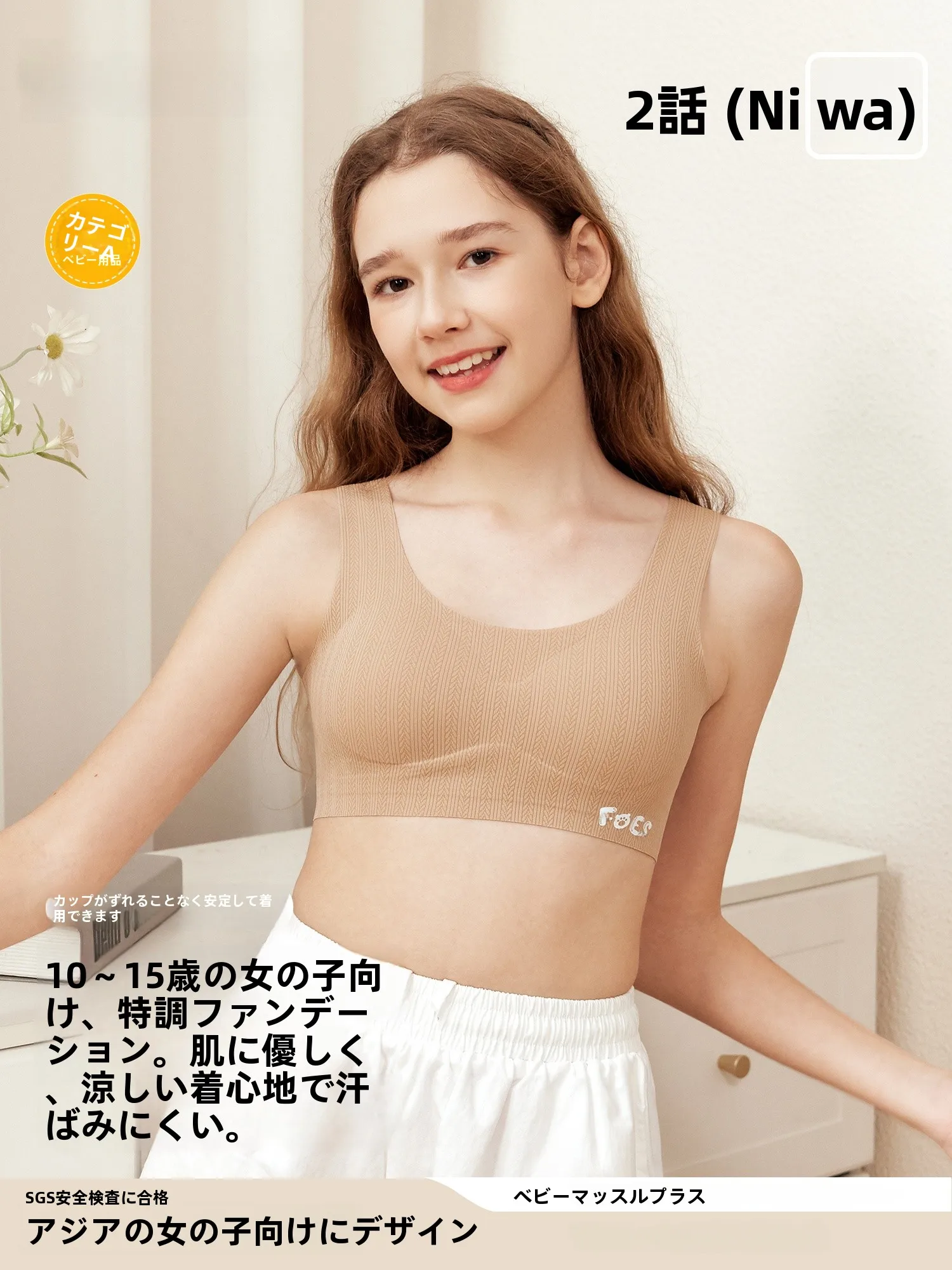 小さいように見えるブラは本当に存在する？その秘密は「無痕」にあり