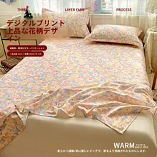 全棉磨毛シーツ【肌触り優れた純綿・榻榻米用・学生向け】（セットアップ対応）