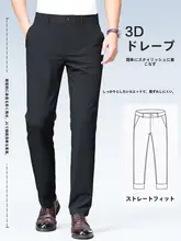 刺繍入り快適スリムフィットパンツ【メンズ・カジュアルデザイン・秋用】