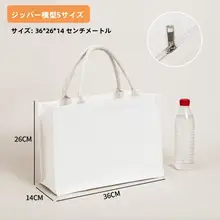 空白のキャンバスバッグ DIY 手描きフローティングペイント エコバッグ
