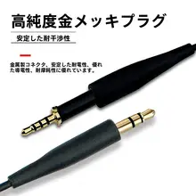 マイク用 イヤホン音声ケーブル【K450 K451 K480 Q460対応・アップグレード版】