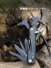 多機能ハンマー付きアウトドア折りたたみプライヤー【車載・家庭用・緊急窓破り用】