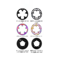 五爪設計の公道用単盤歯車【APEX・折りたたみ自転車用】