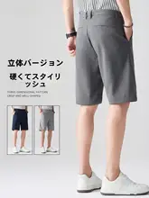 夏用 薄手スラックス メンズショートパンツ【ゆったりストレート・トレンドデザイン・冷感素材】