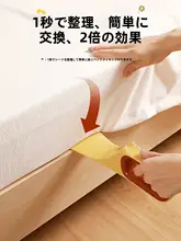寝具整理用 固定器【布団の高さ調整ツール】