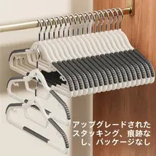 滑り止め加工のマルチハンガー【衣類やタオルの収納に最適・宿舎用】