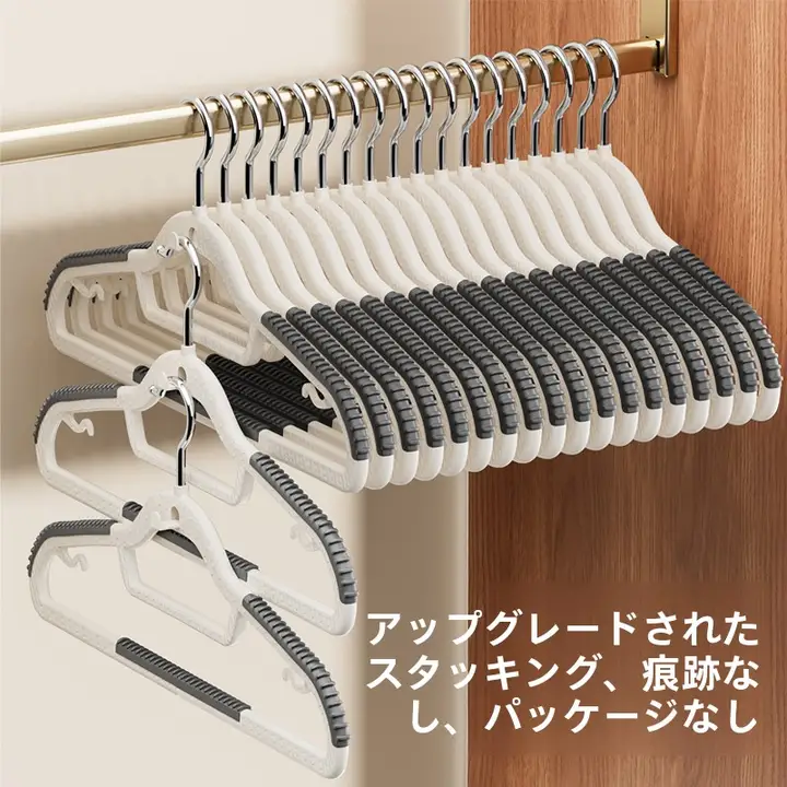 滑り止め加工のマルチハンガー【衣類やタオルの収納に最適・宿舎用】