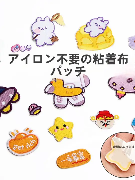 免烫自粘布貼のレースデコレーションパッチ【ダウンジャケット・スカート用・花柄】