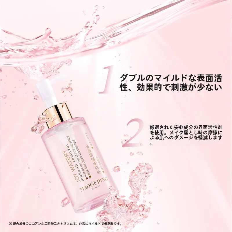 BBクリーム クレンジング は 本当に必要なのか？毛戈平の免洗クレンジングウォーターが解決する、日常の肌悩み